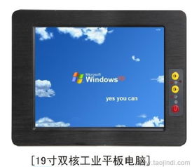 工業(yè)級磐石 19寸耐高溫觸摸一體機如何重塑復雜工業(yè)場景？